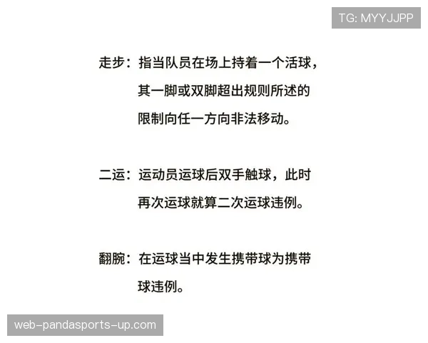 新手教学：篮球比赛中如何正确理解非法掩护的判罚标准