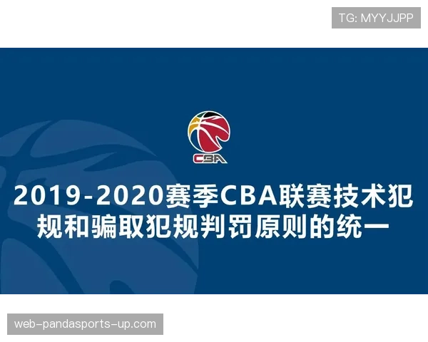 裁判视角下篮球着地空间规则的界定逻辑与判罚尺度全面解析
