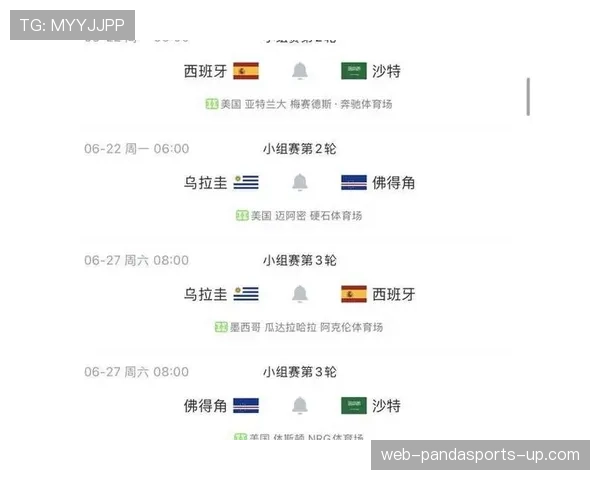 乌拉圭队排名：位列H组第三但未进入32强